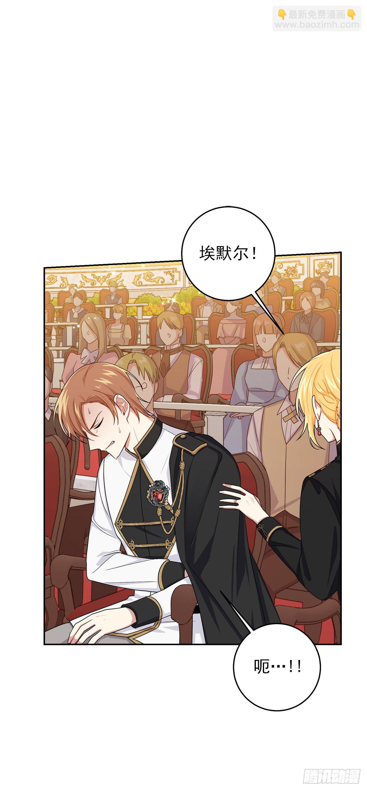 194.埃默尔受伤了？27