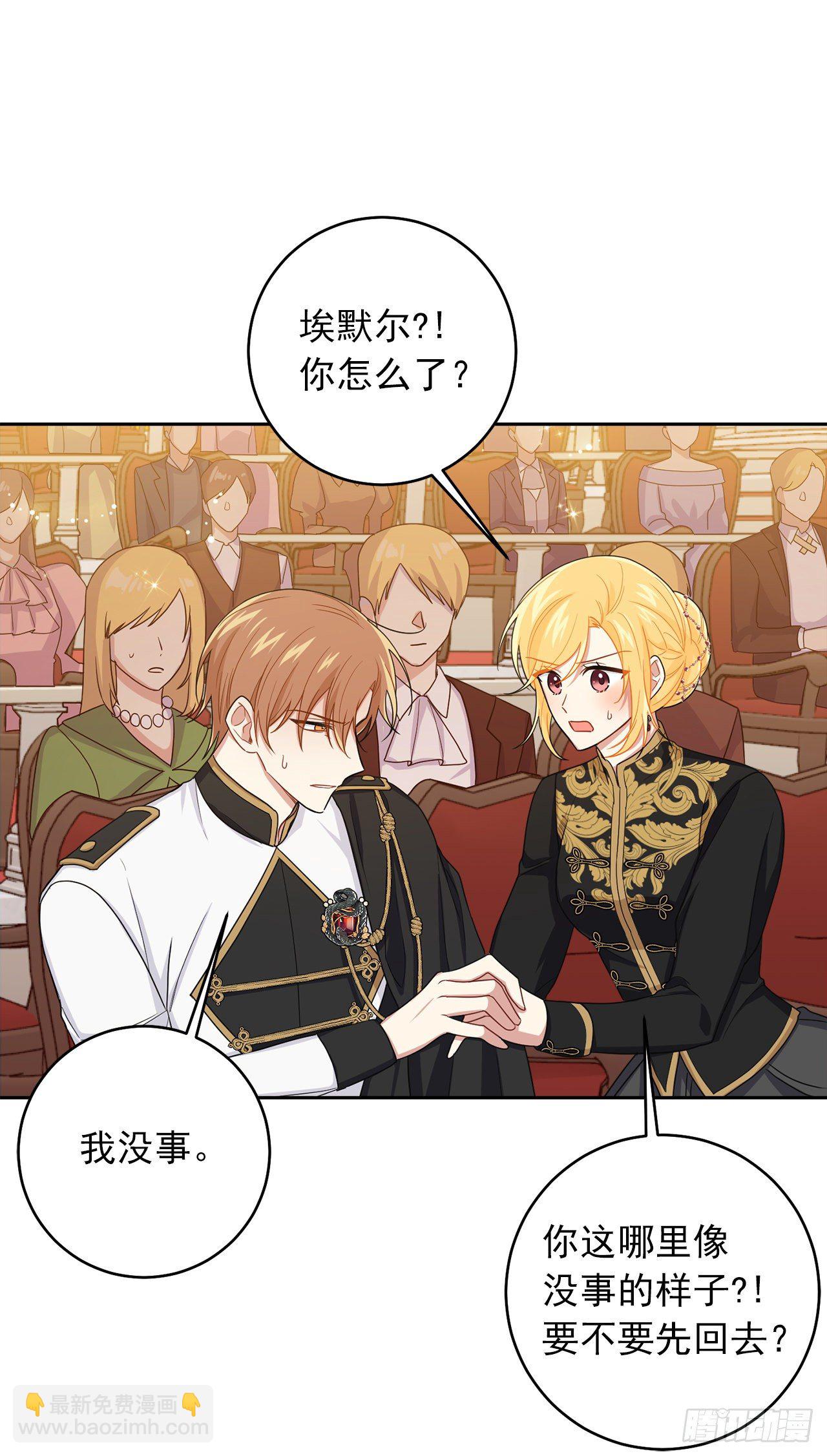 194.埃默尔受伤了？28