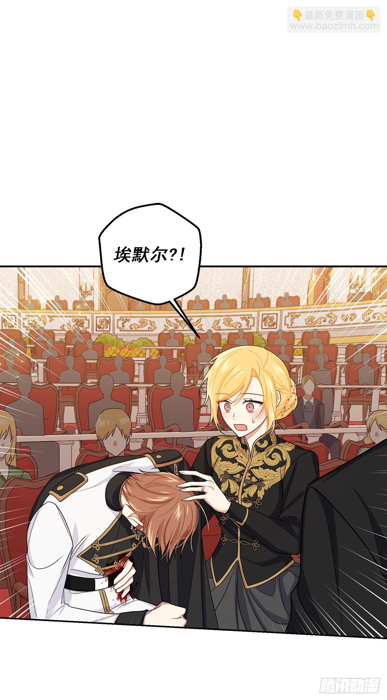 194.埃默尔受伤了？34