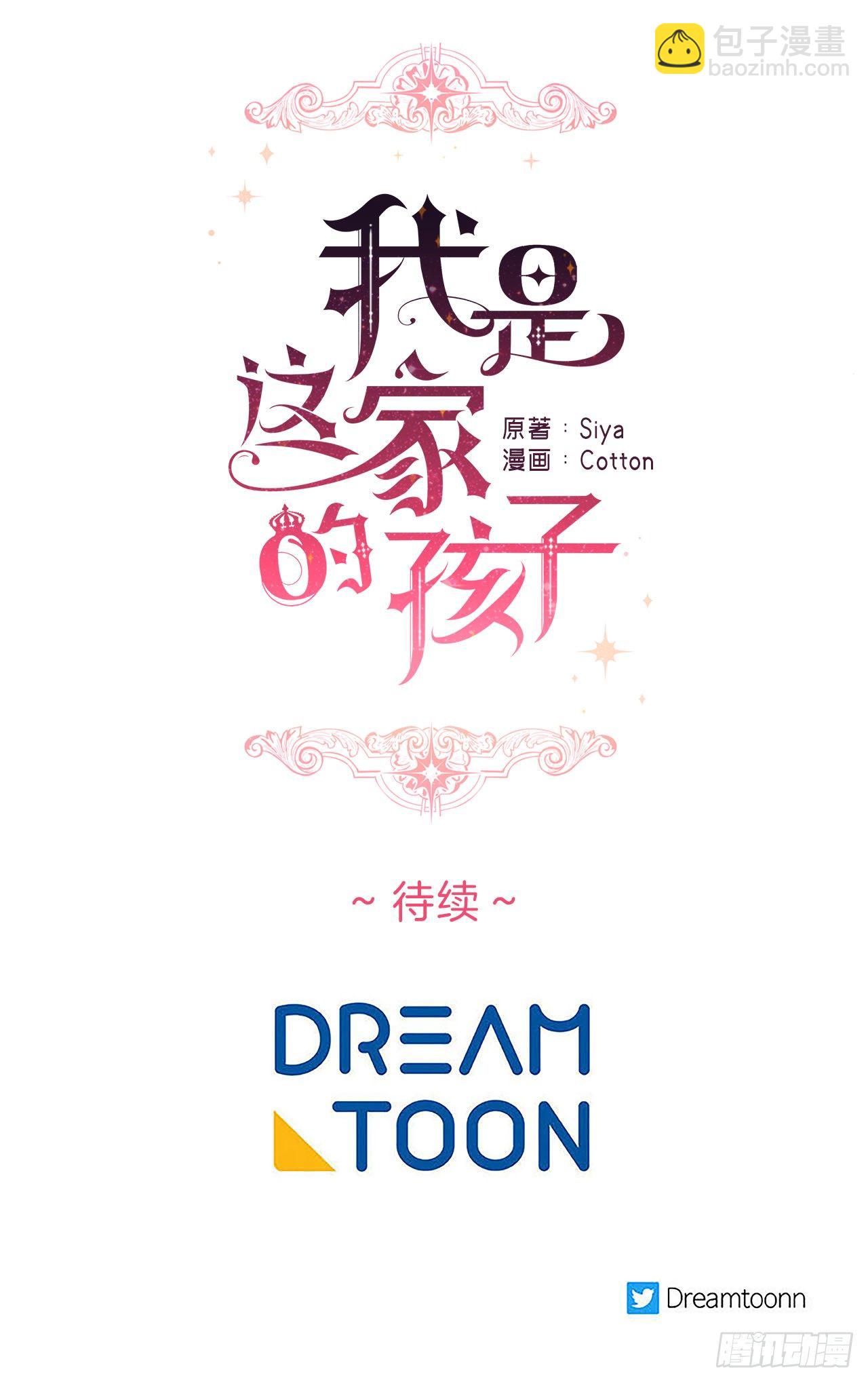 194.埃默尔受伤了？38