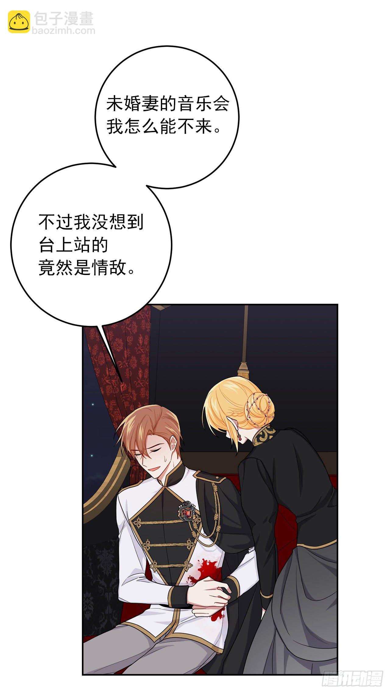 194.埃默尔受伤了？41