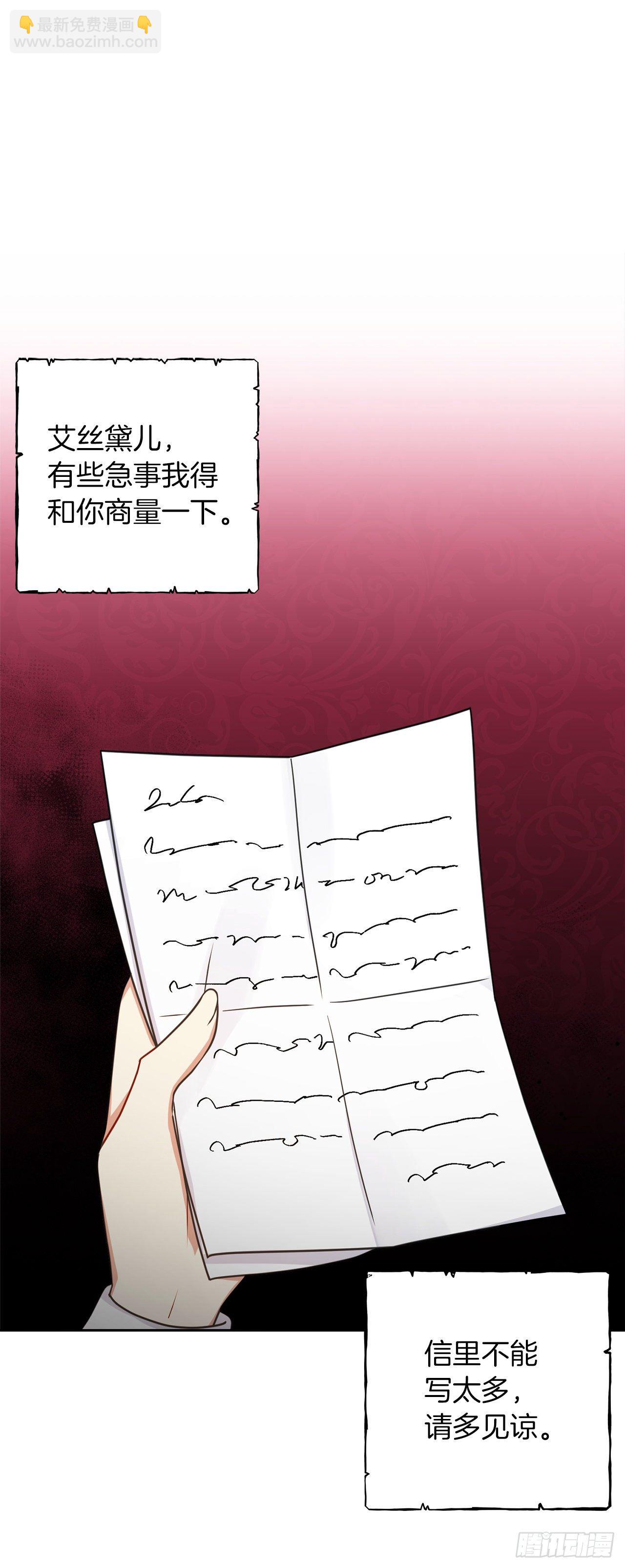 197.可疑的来信1