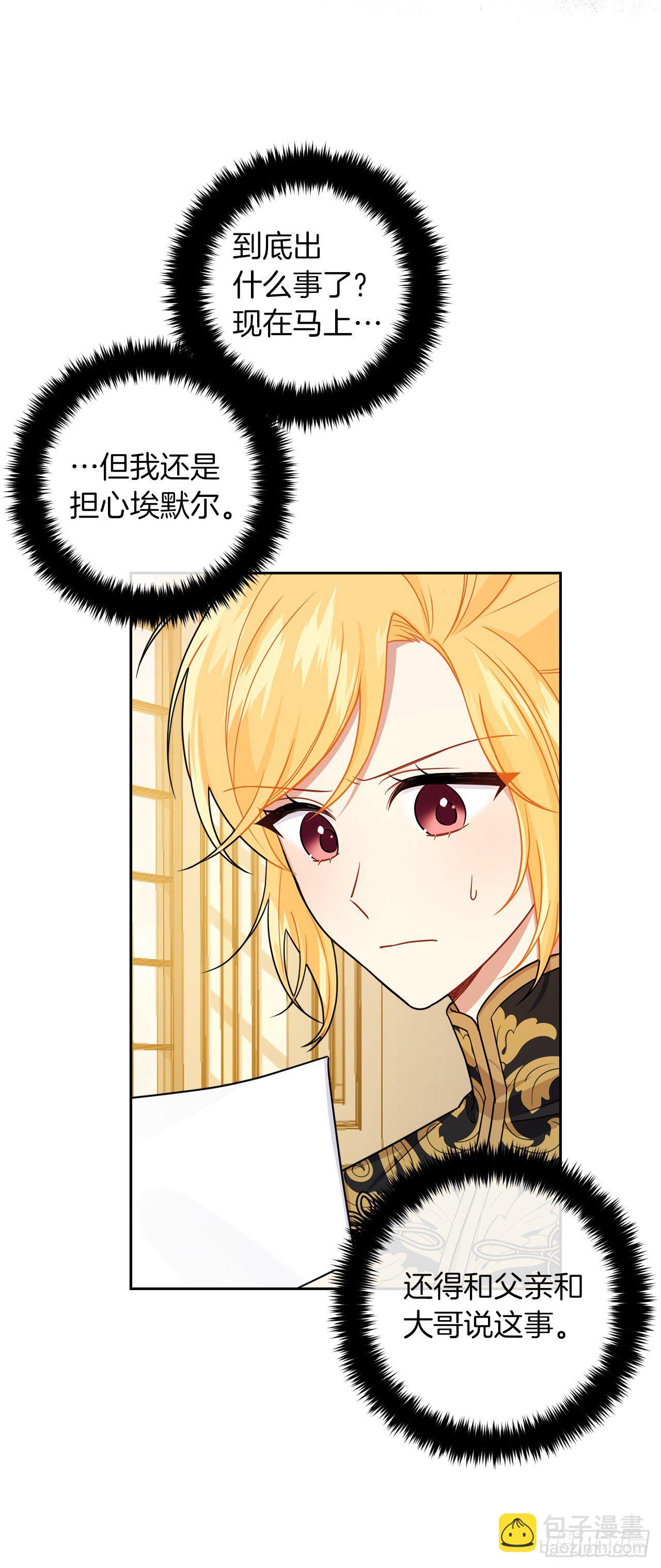 197.可疑的来信3