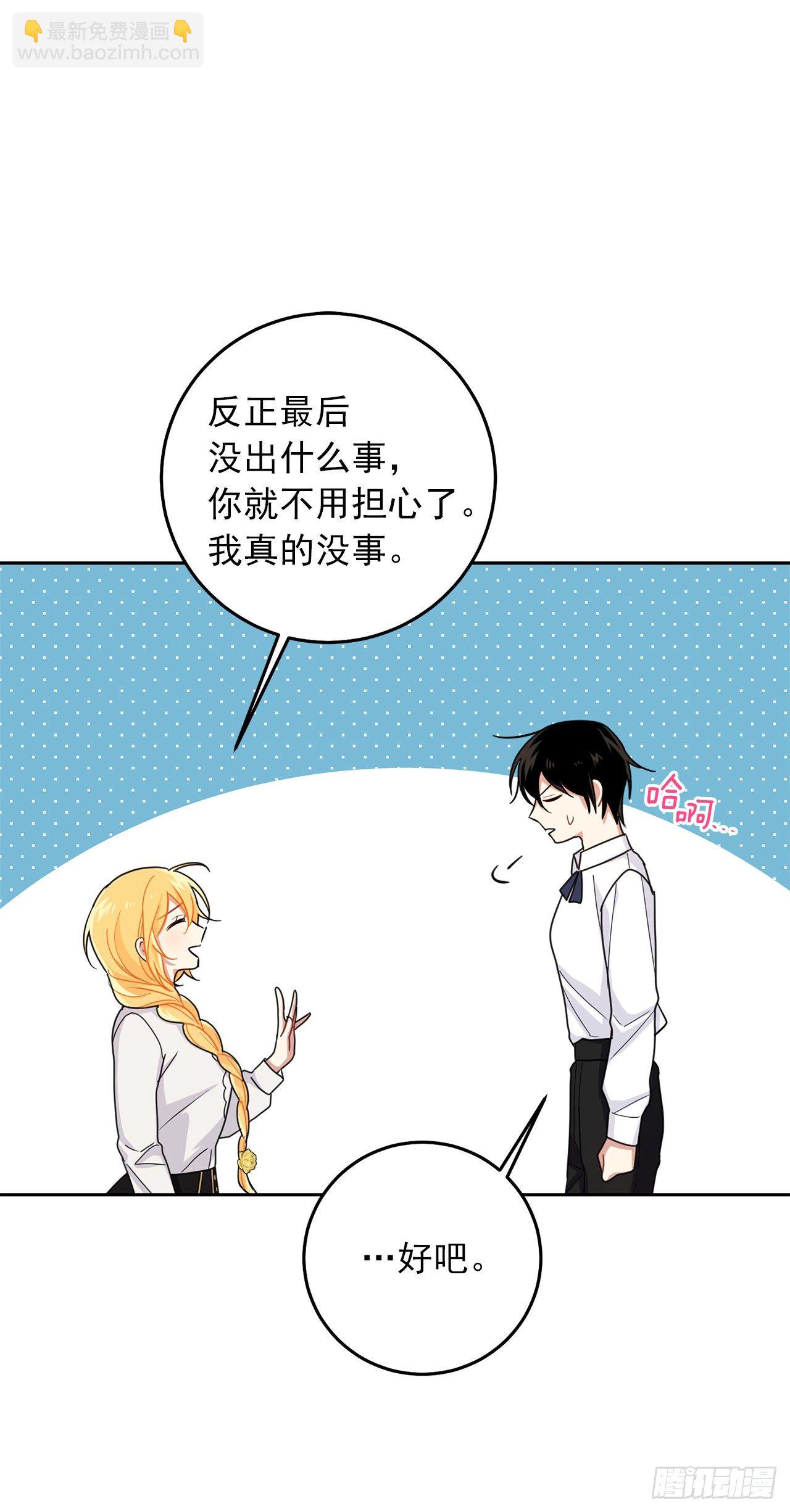 208.打破誓约的代价34