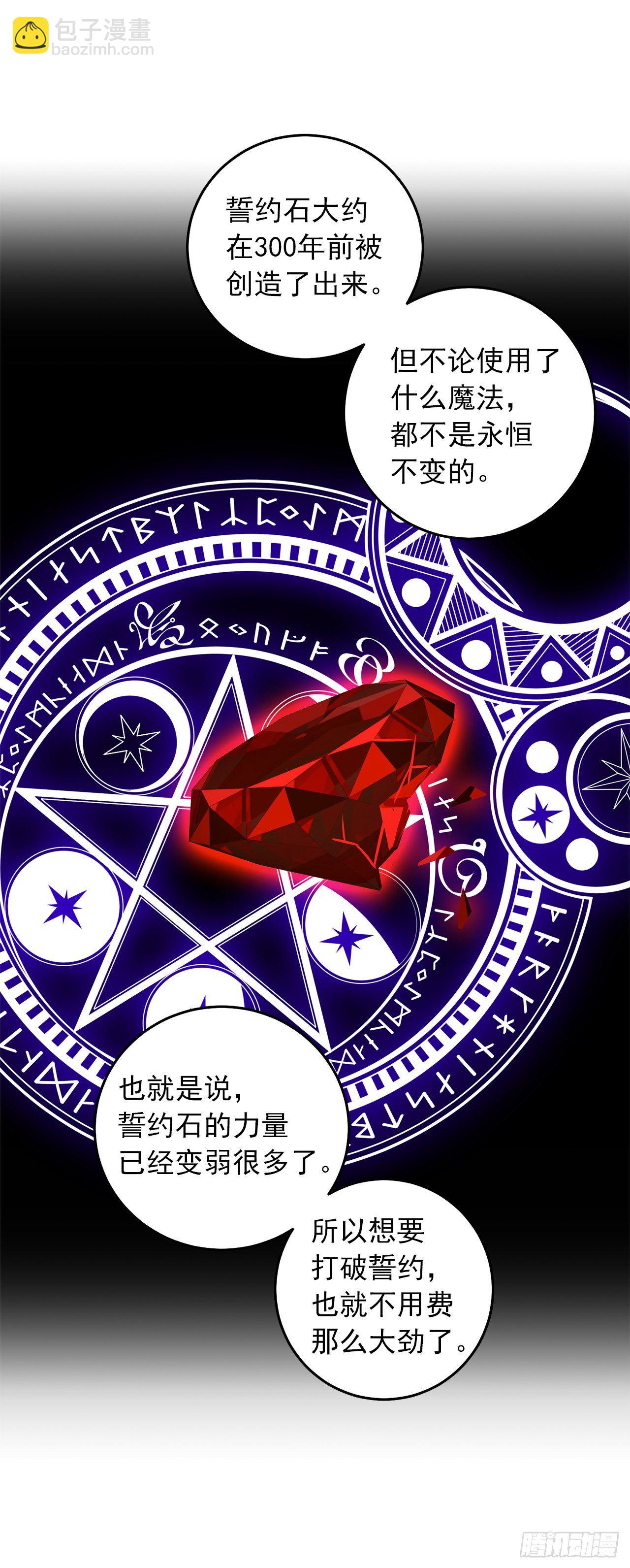 208.打破誓约的代价36