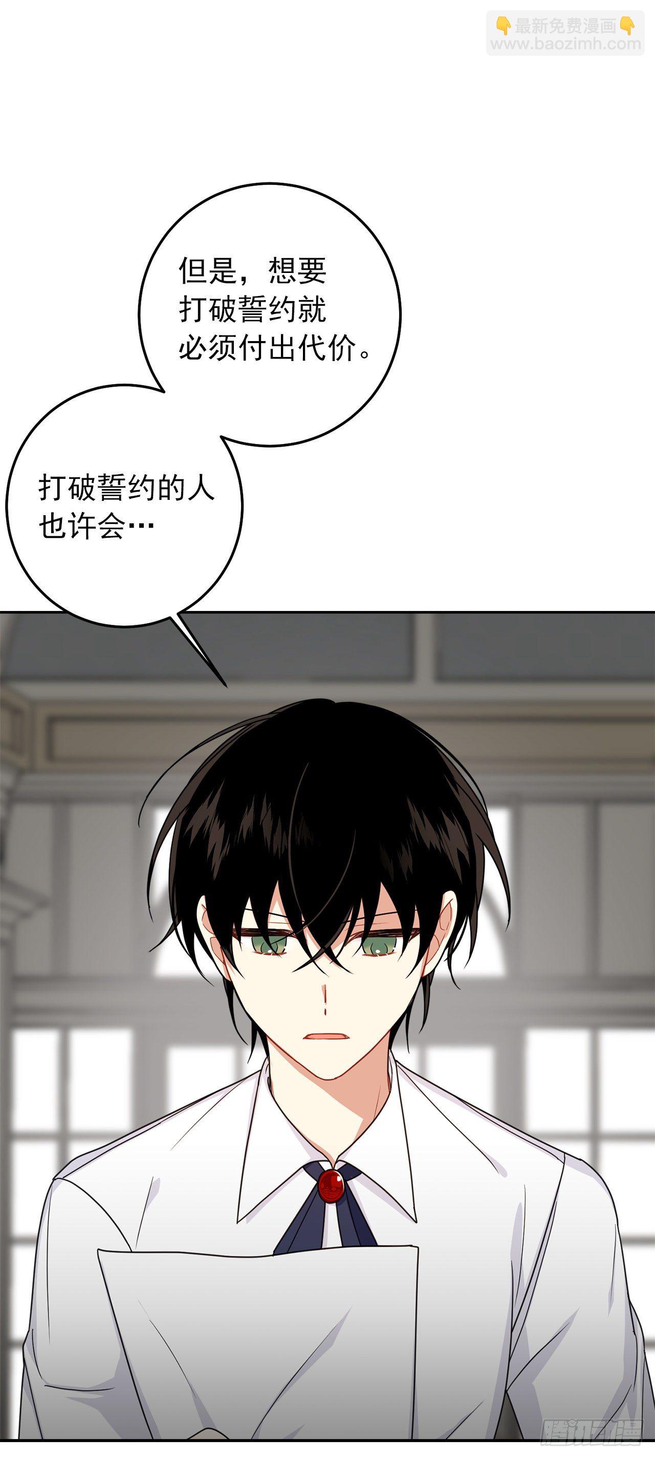 208.打破誓约的代价37