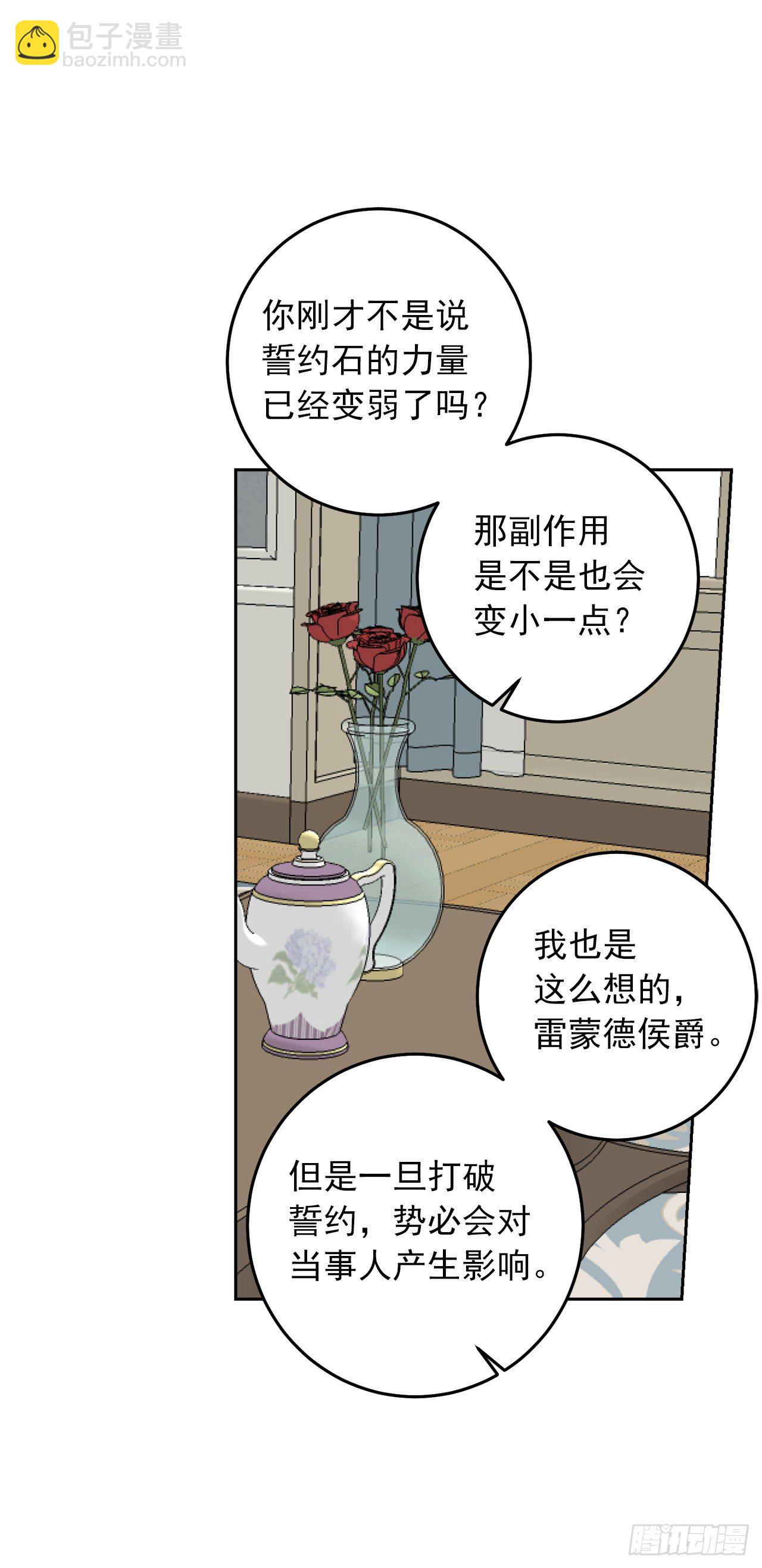 208.打破誓约的代价39