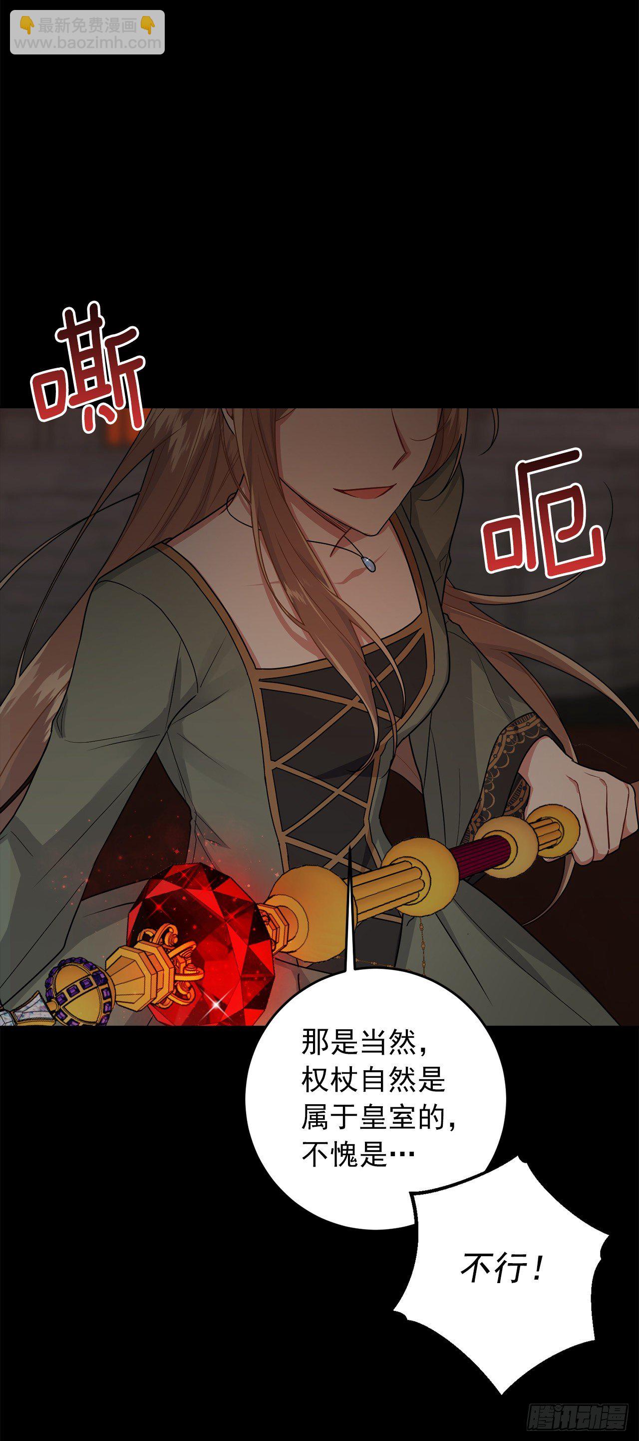 219.可怕的皇女14