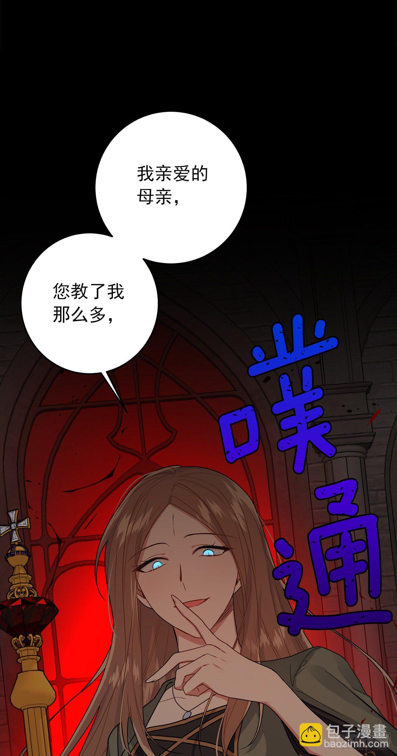 219.可怕的皇女25