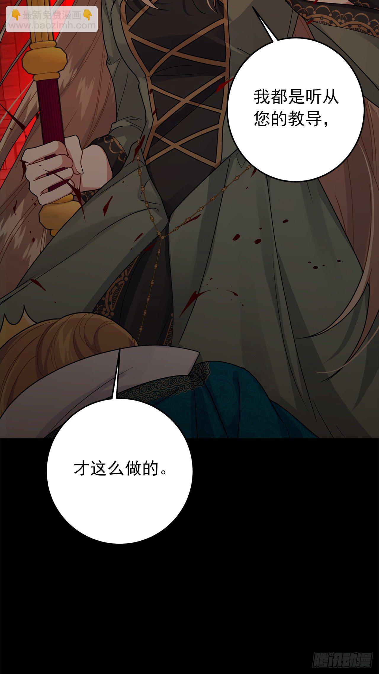 219.可怕的皇女26