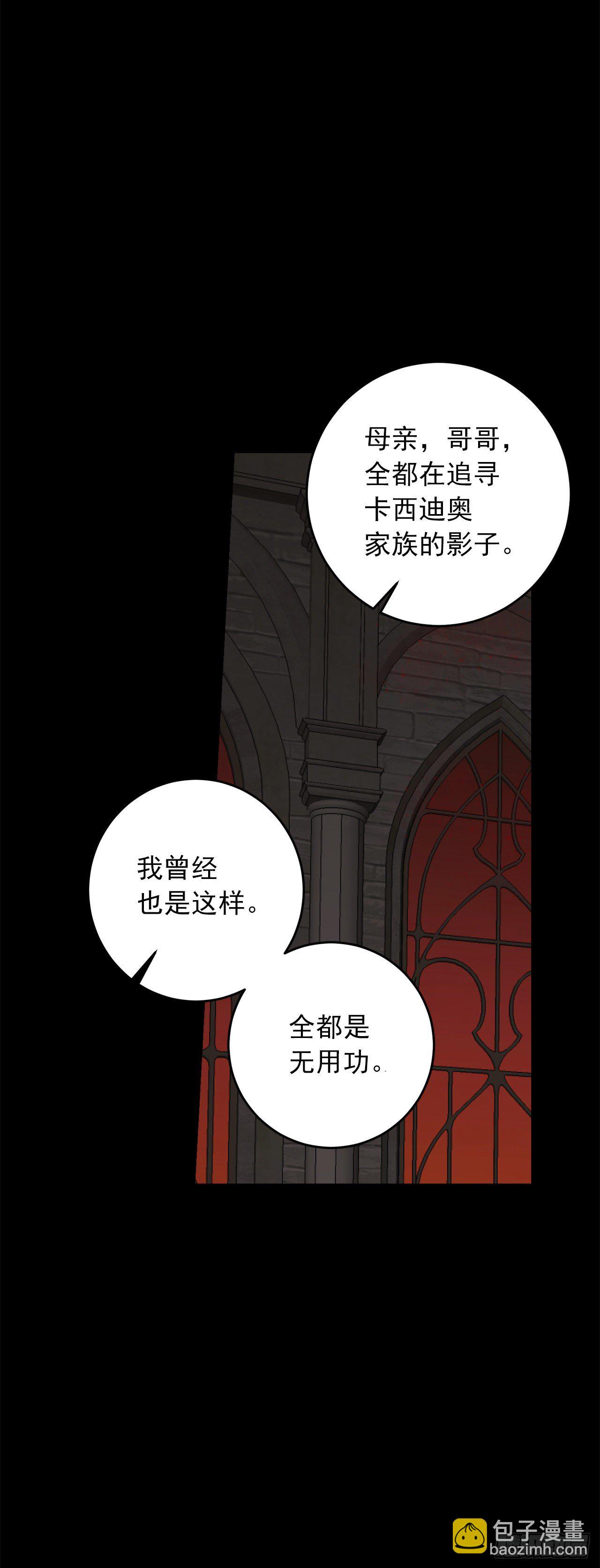 219.可怕的皇女37