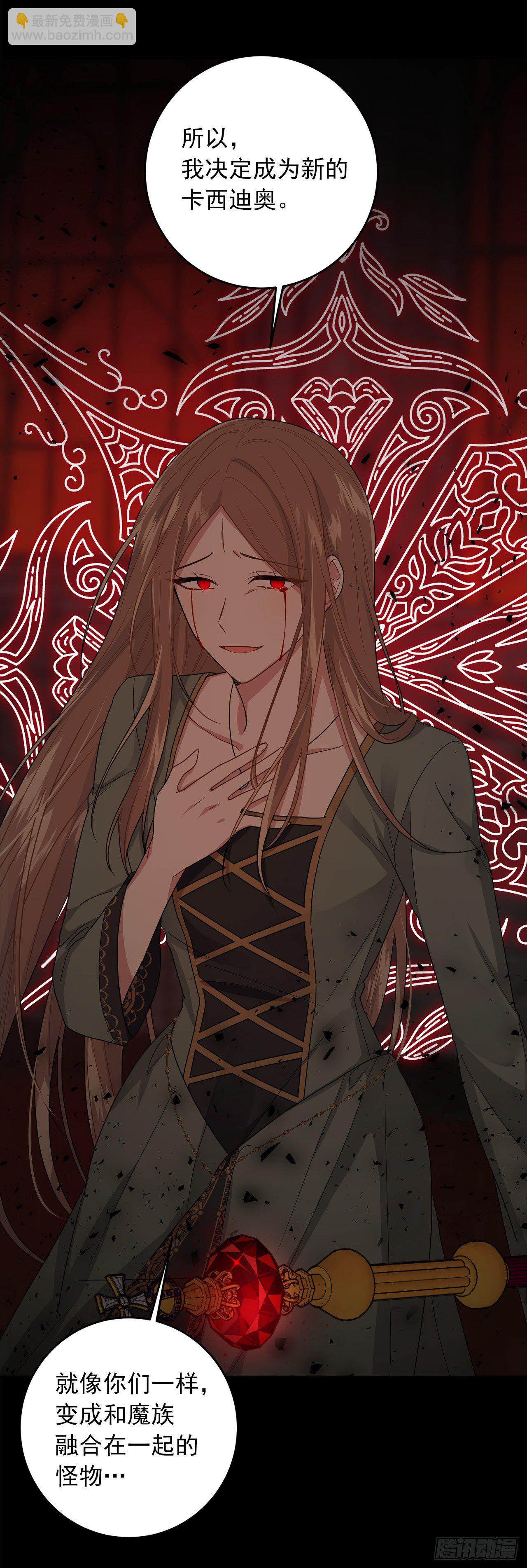 219.可怕的皇女38