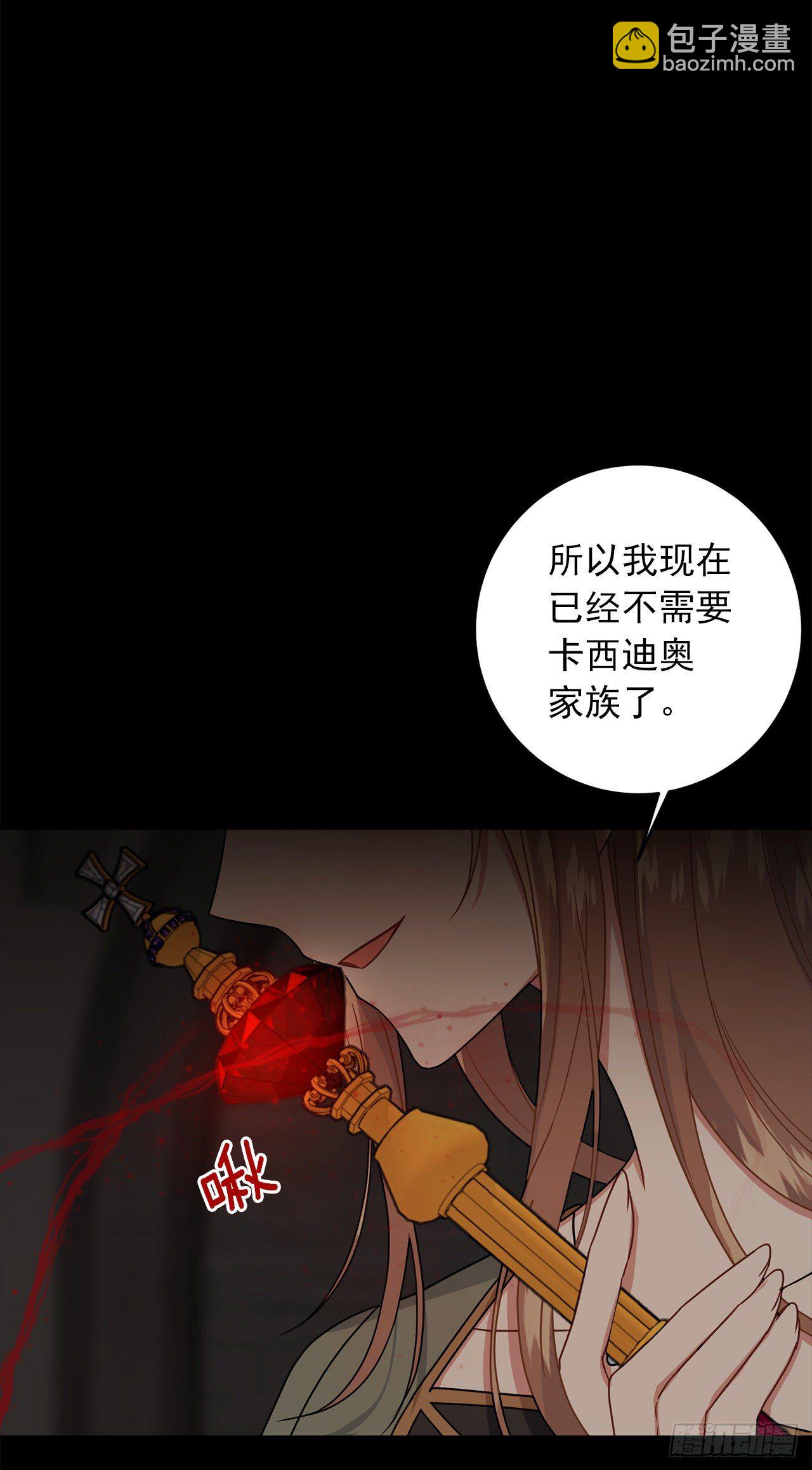 219.可怕的皇女39