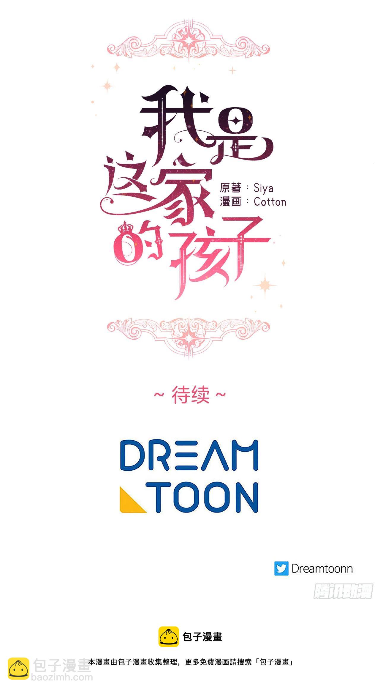 219.可怕的皇女40