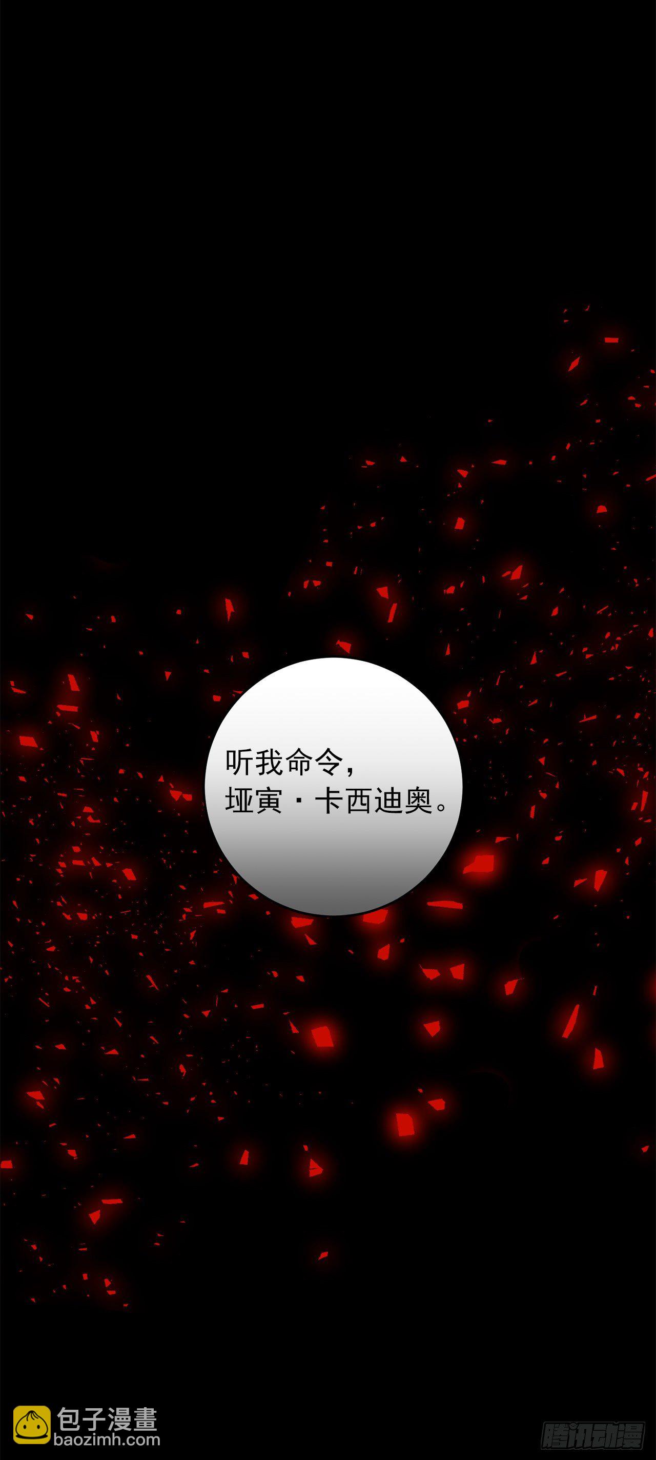 219.可怕的皇女42