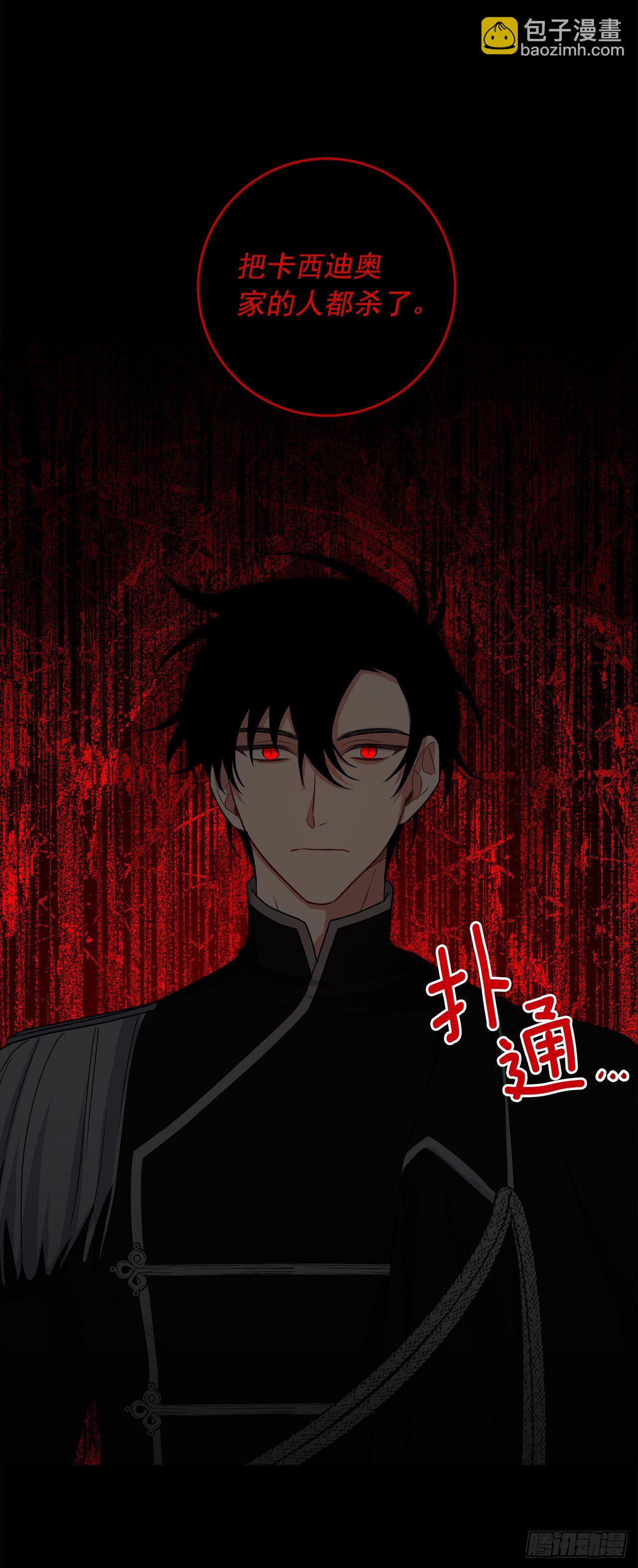 219.可怕的皇女43