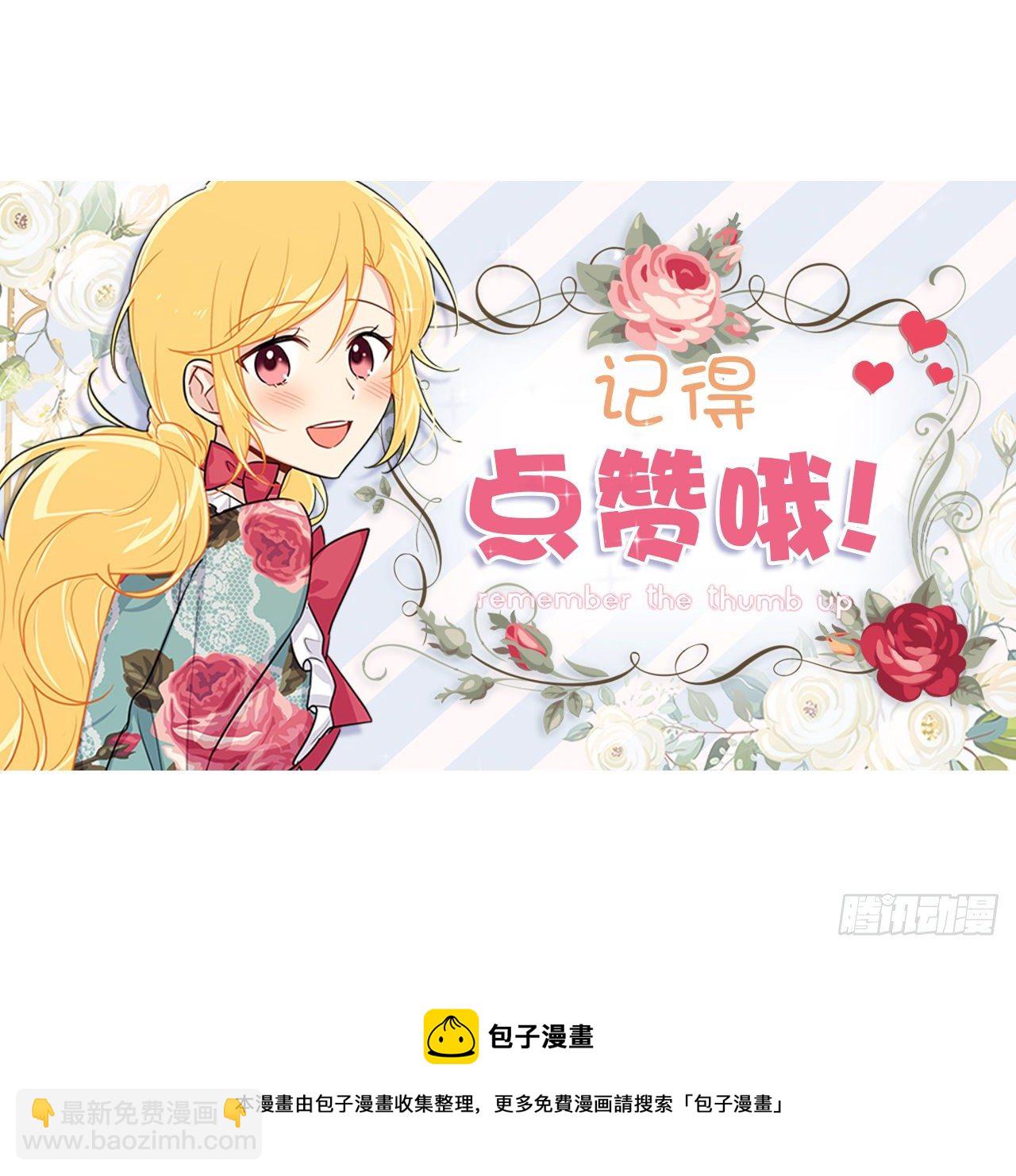 219.可怕的皇女44