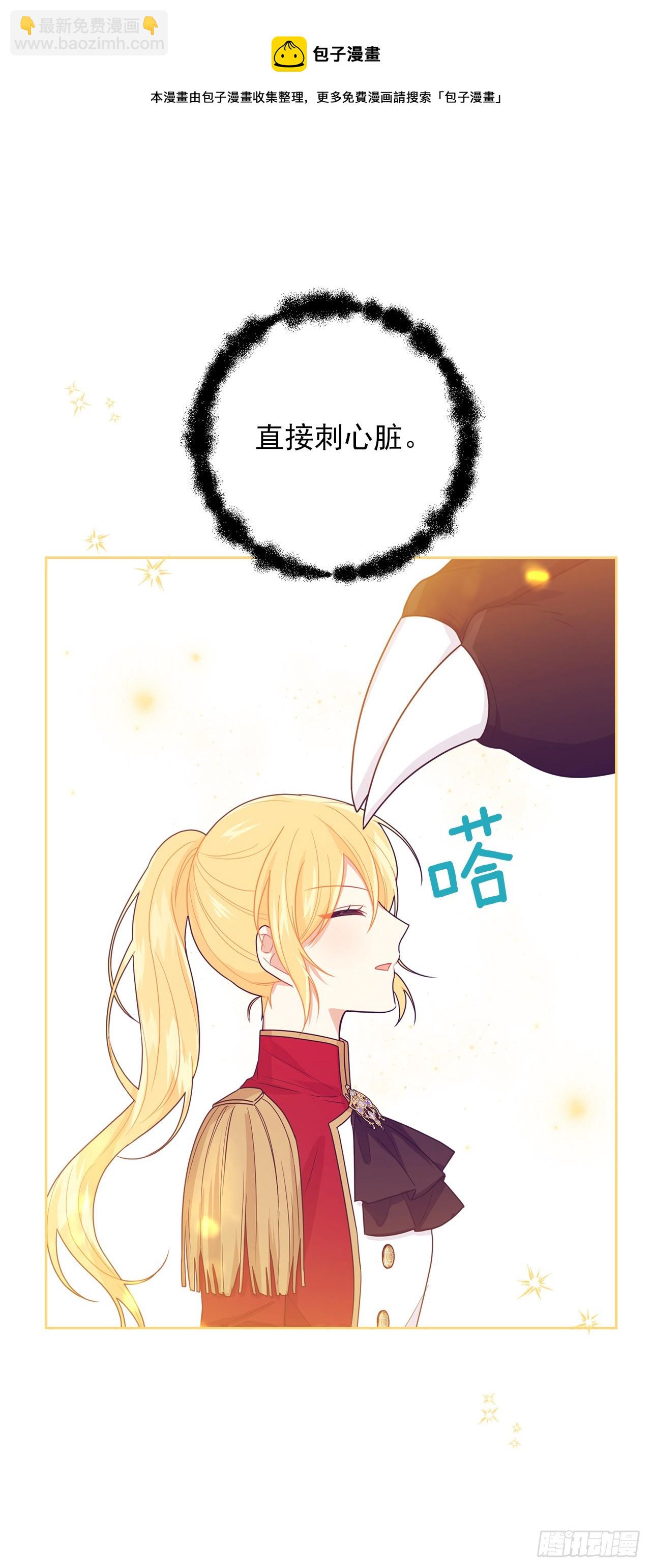221.皇女变成怪物了？！10