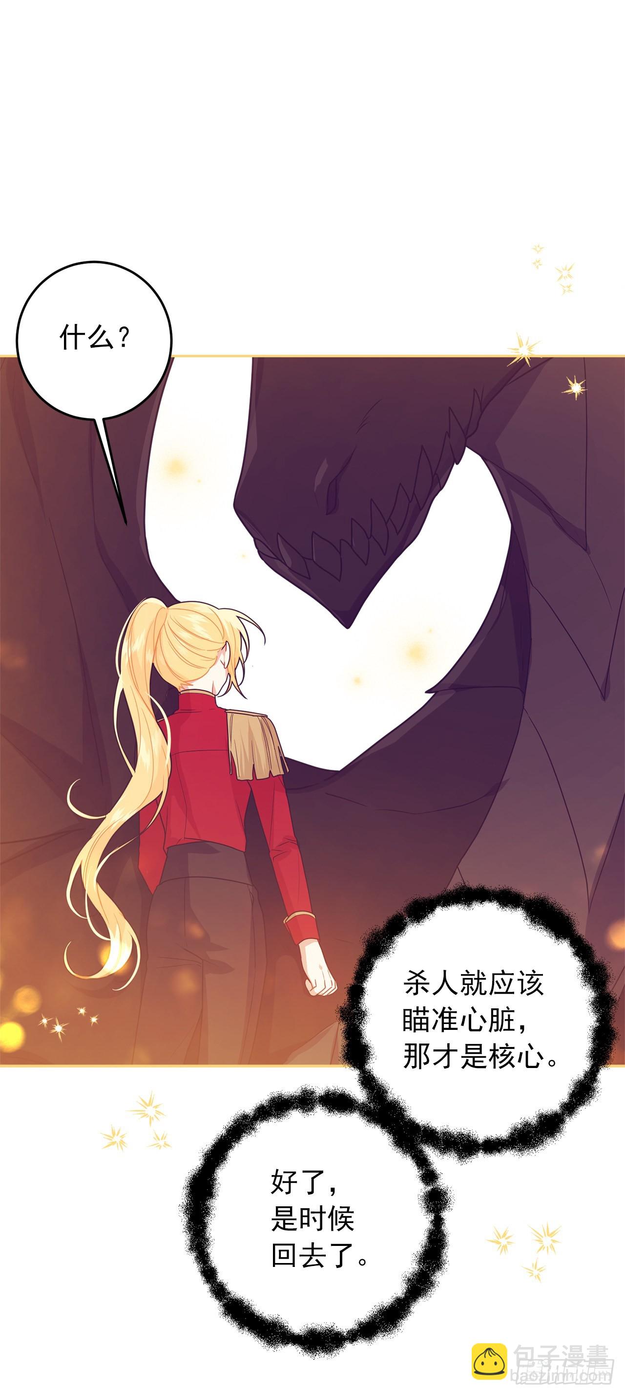 221.皇女变成怪物了？！11