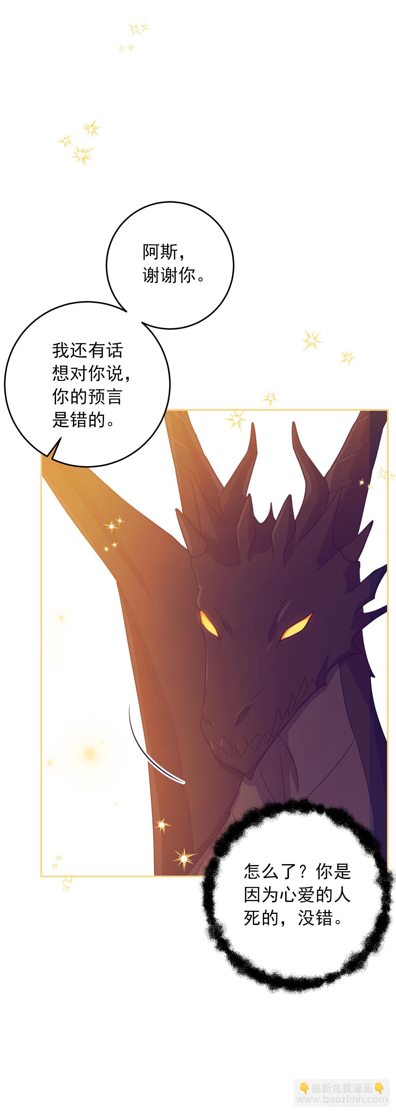 221.皇女变成怪物了？！12