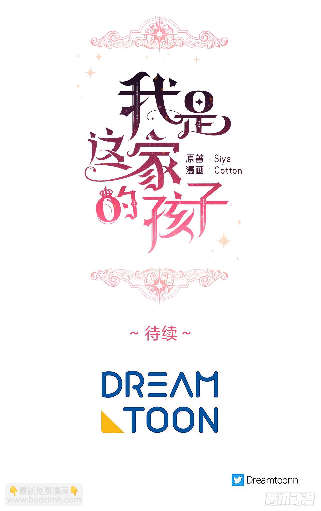 221.皇女变成怪物了？！39