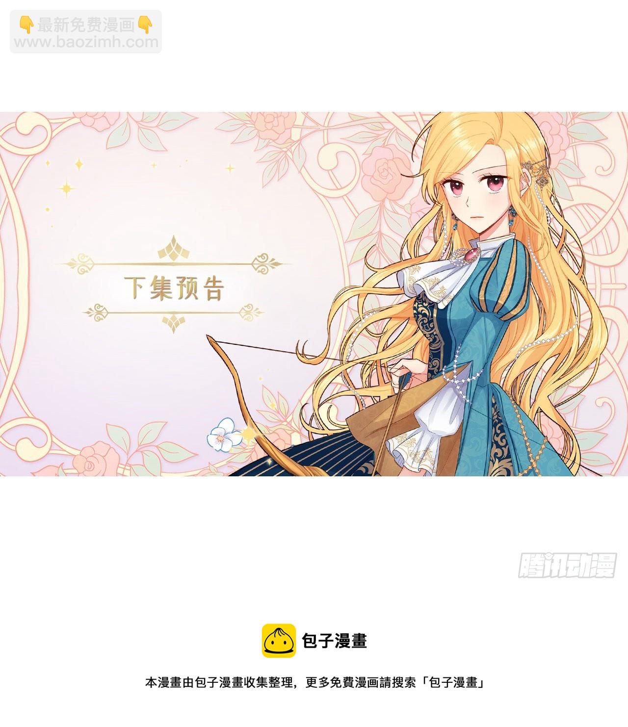 221.皇女变成怪物了？！40