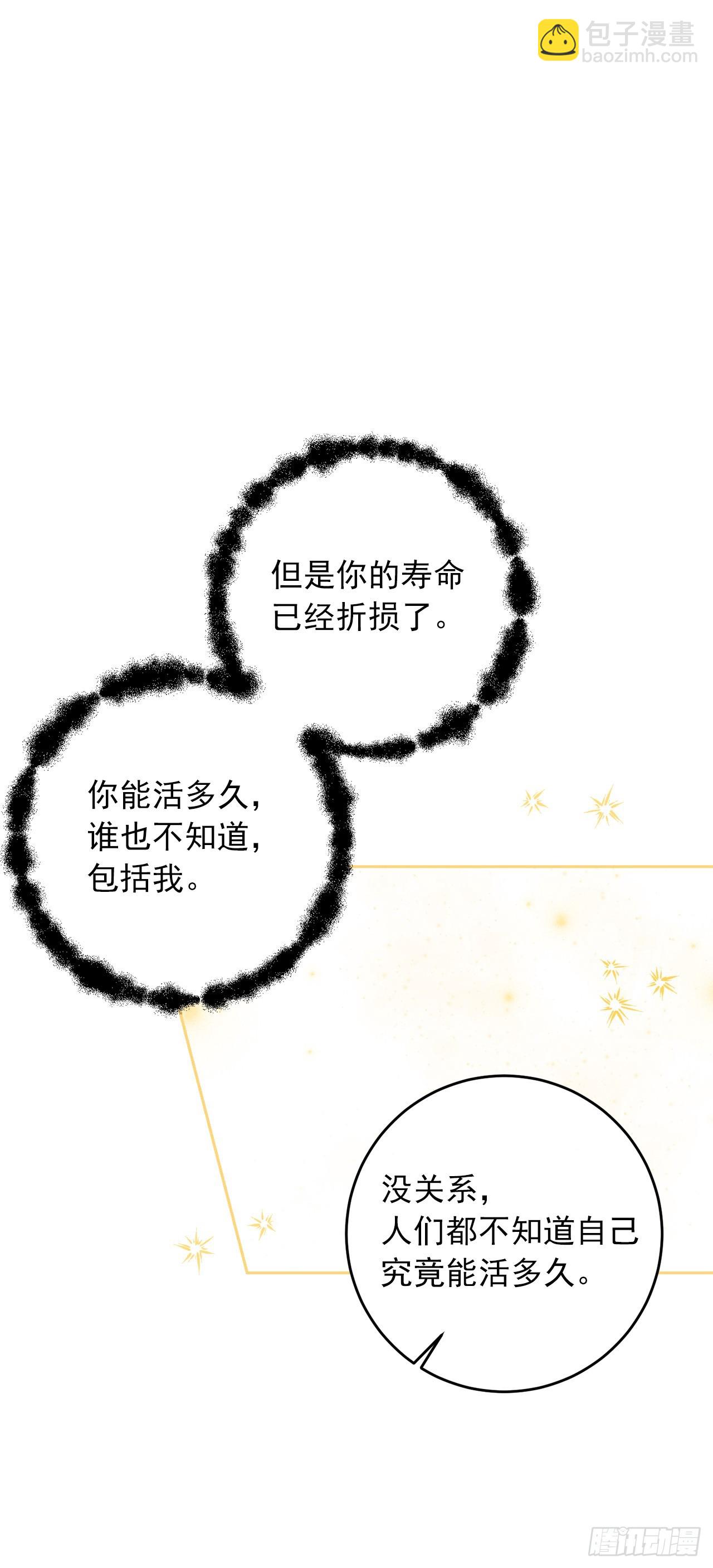 221.皇女变成怪物了？！7