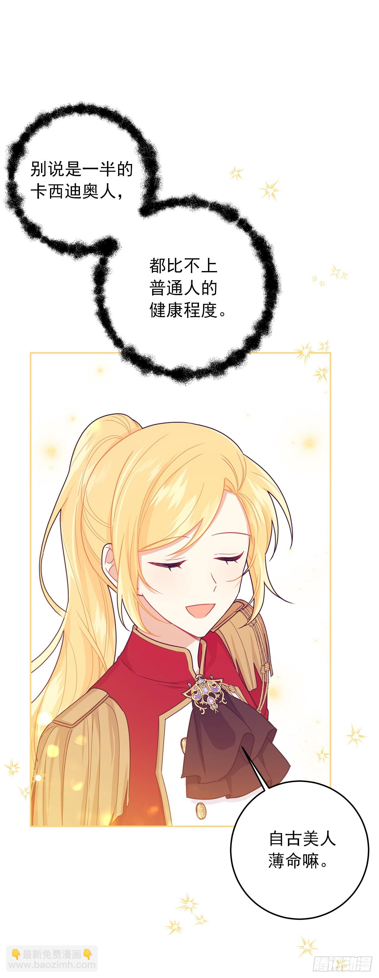 221.皇女变成怪物了？！8