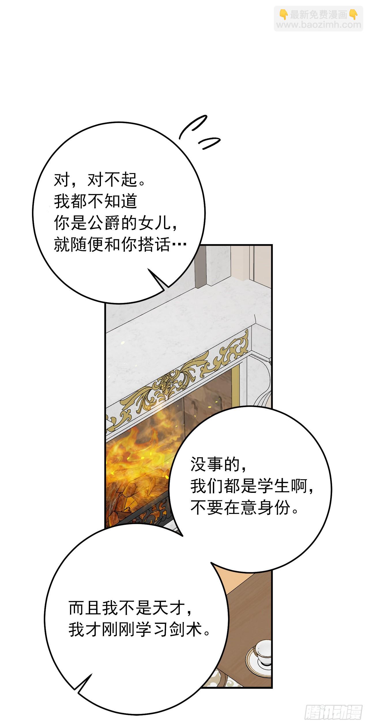 番外7.开启学院生活32