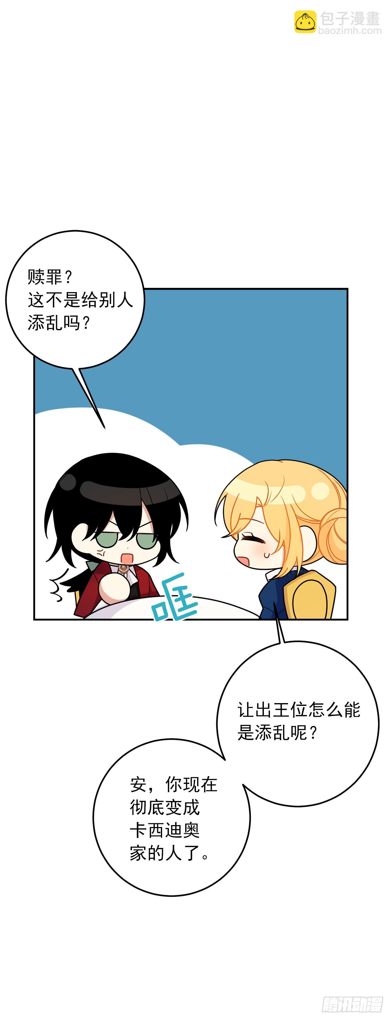 番外8.这家的孩子11