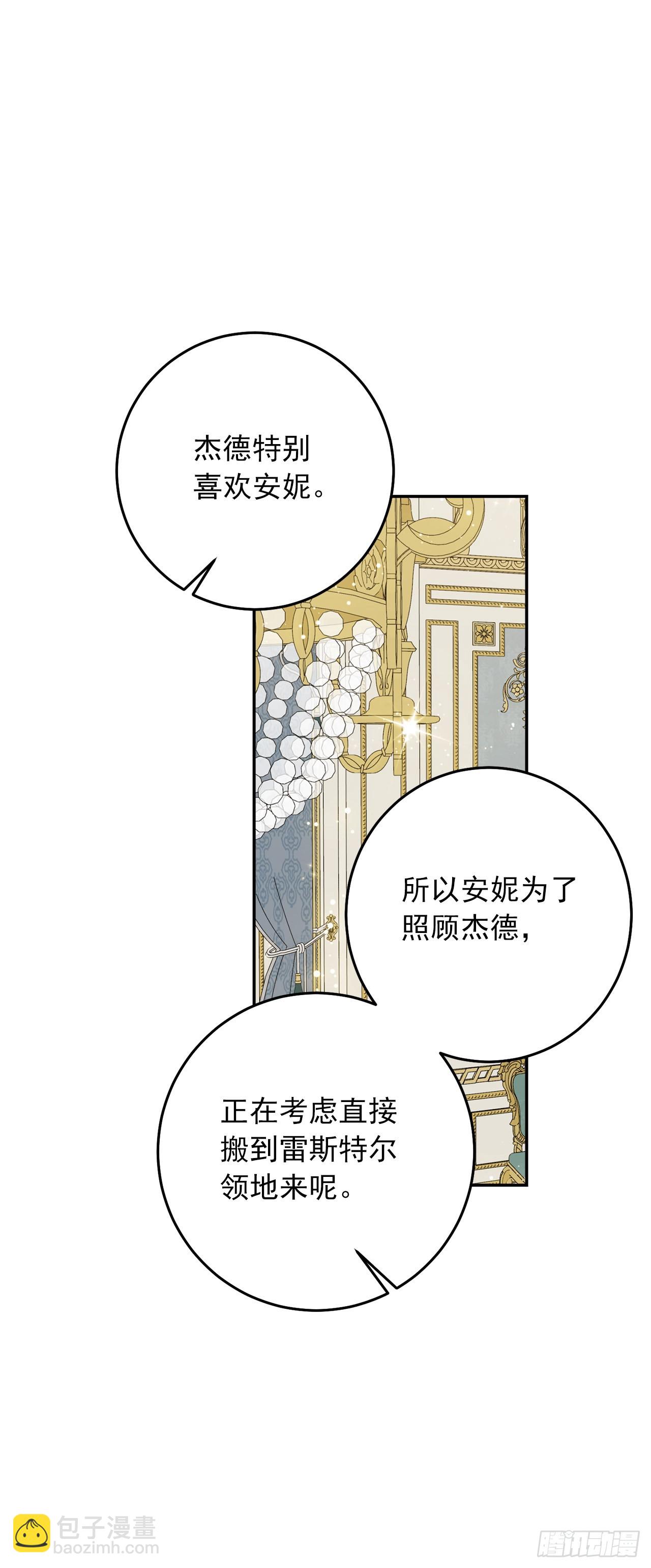 番外8.这家的孩子19