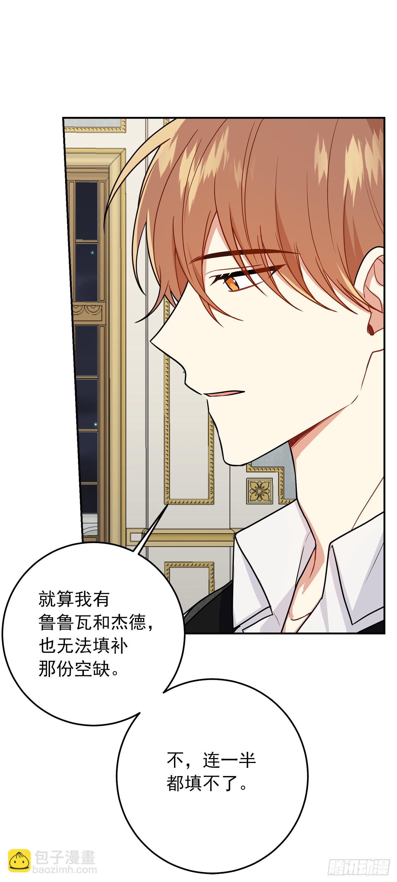番外8.这家的孩子26