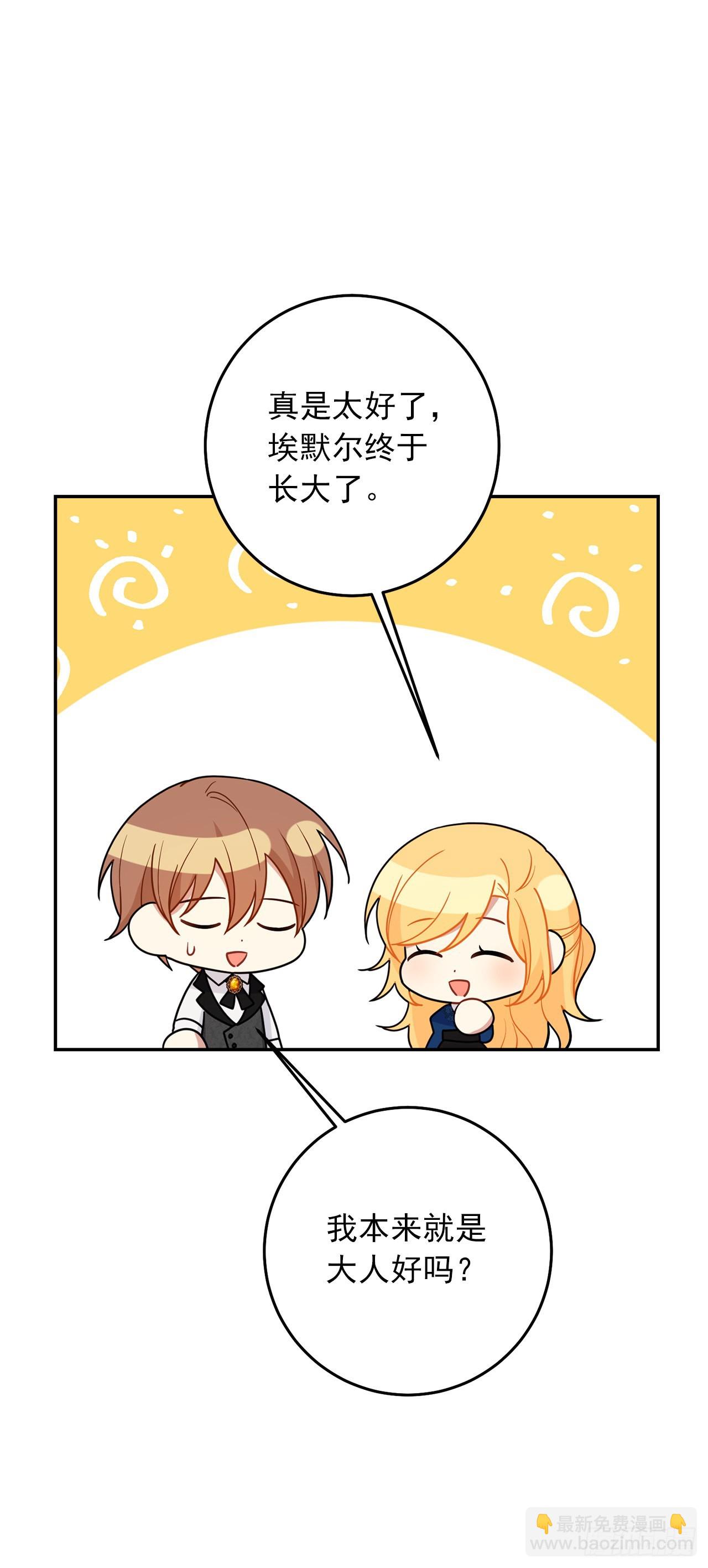 番外8.这家的孩子29