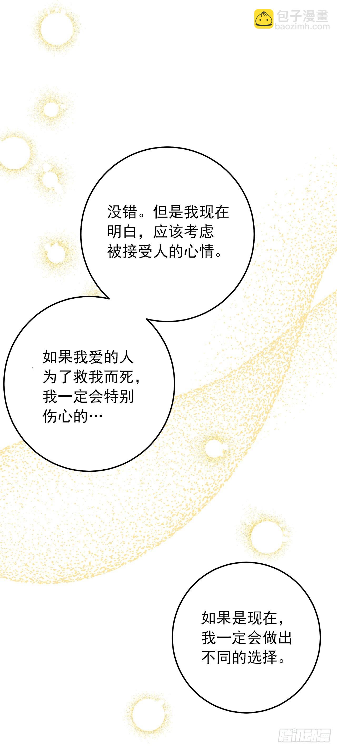 番外8.这家的孩子33