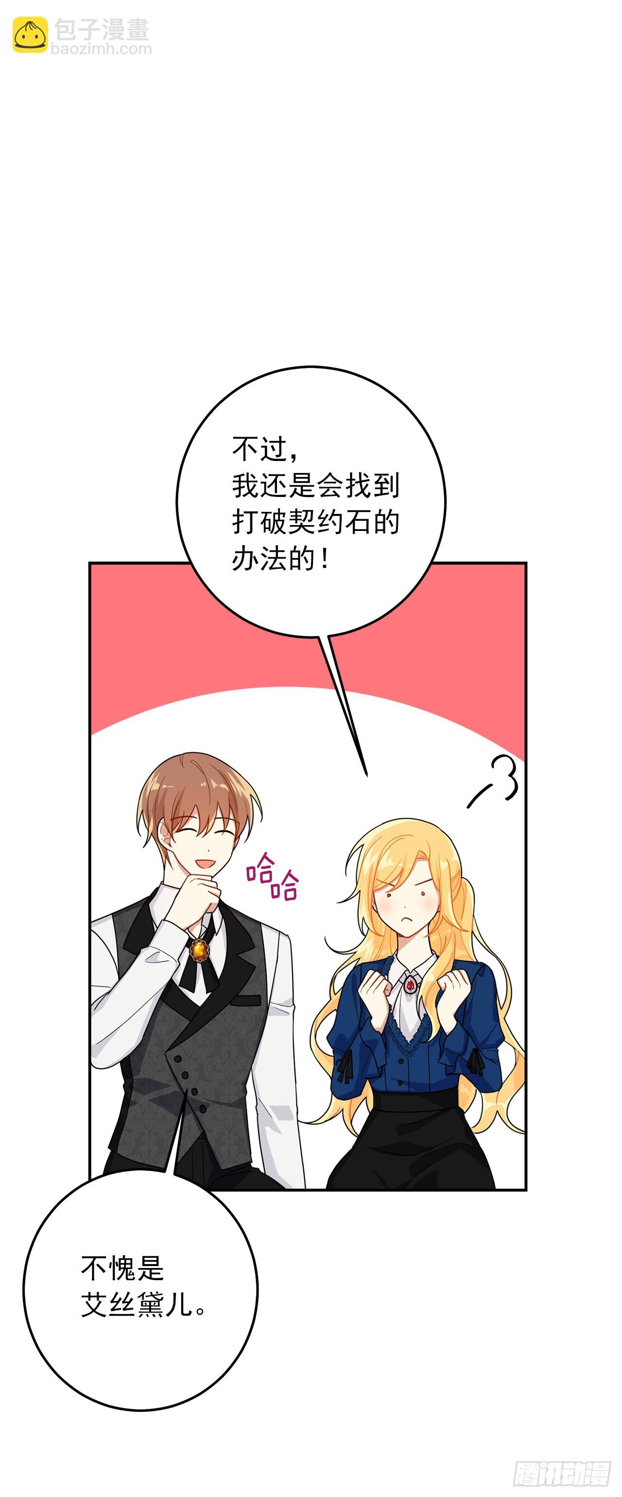 番外8.这家的孩子34