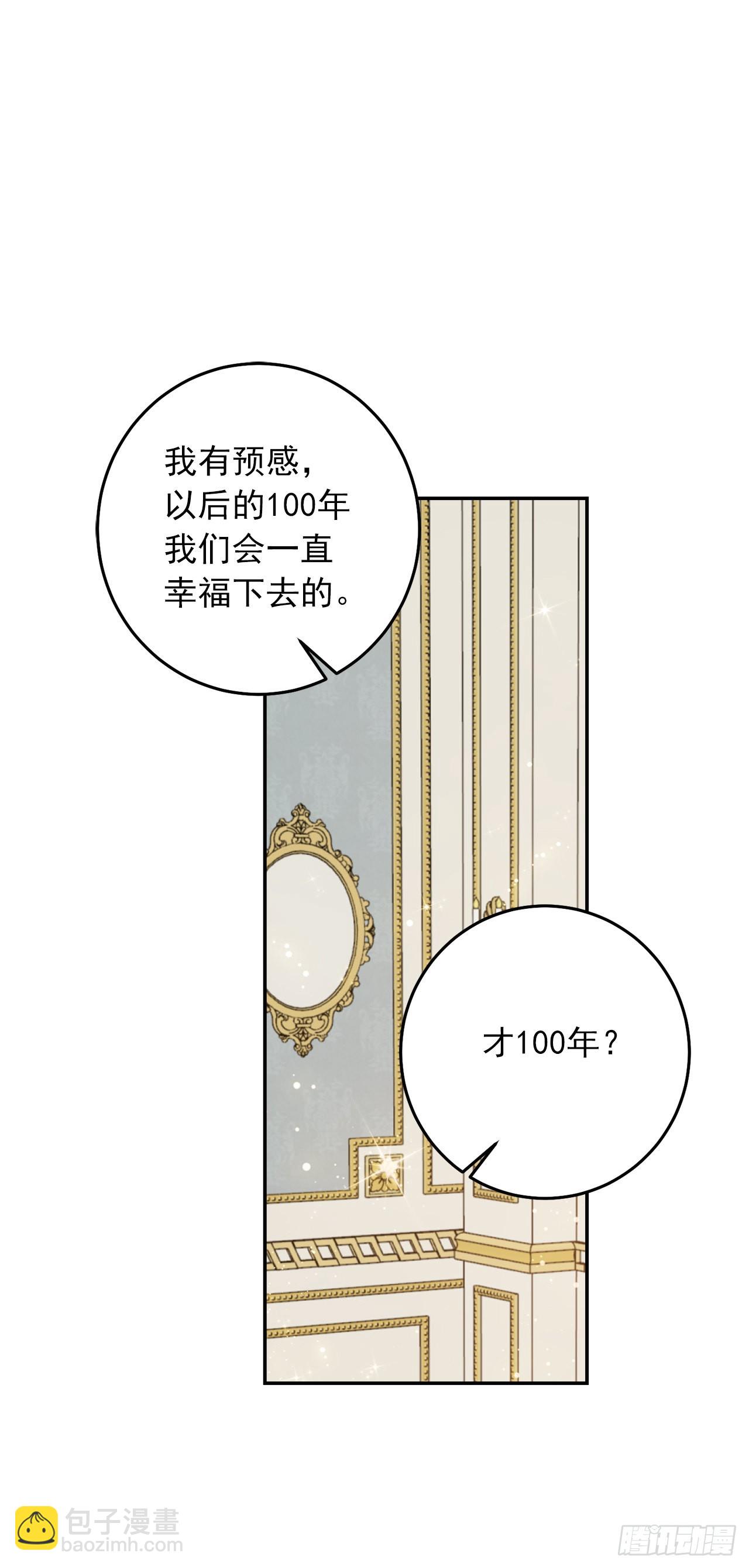 番外8.这家的孩子41