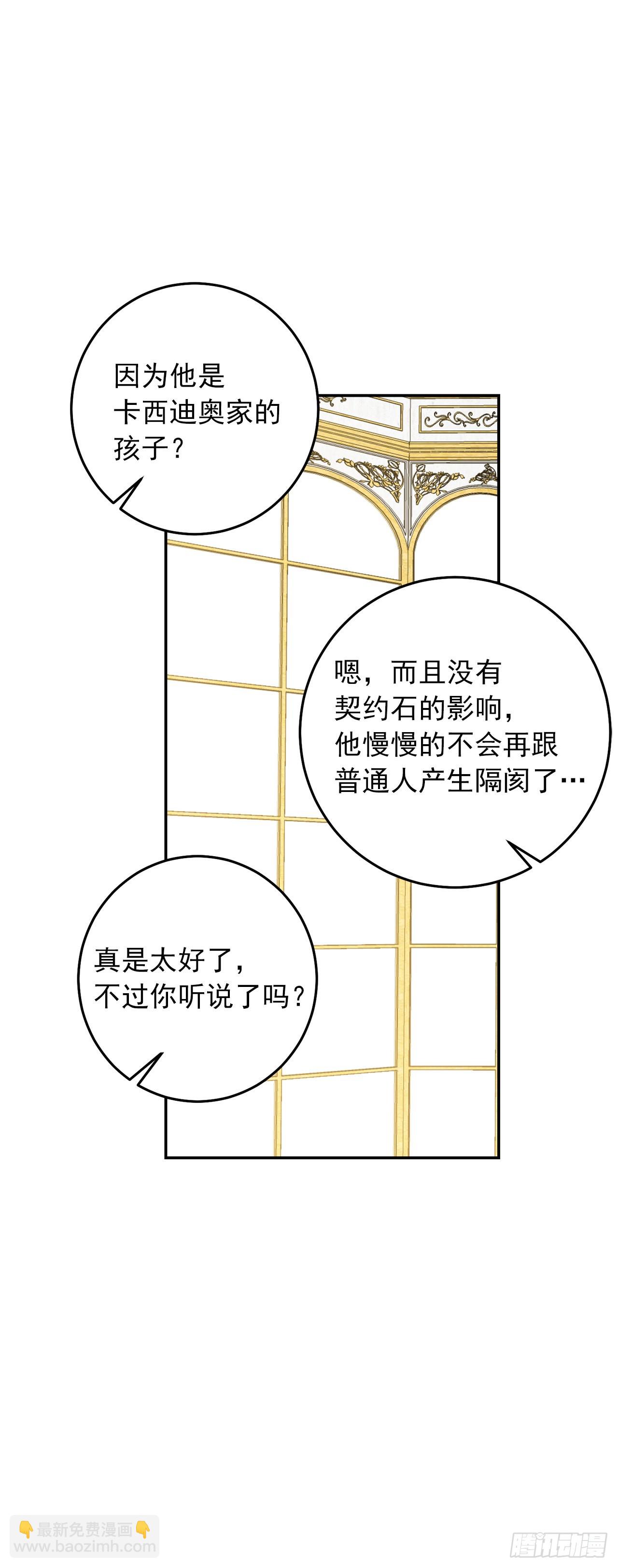 番外8.这家的孩子7