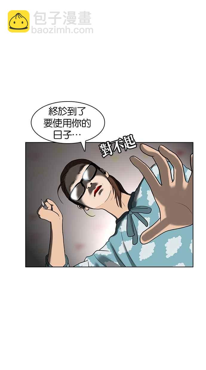 第2话45