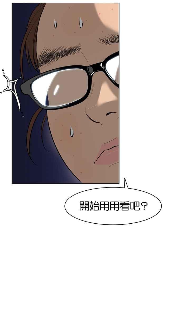第2话55