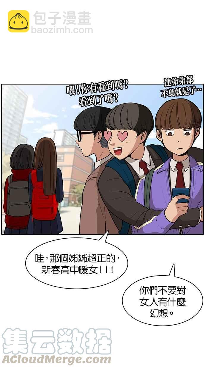 第3话44