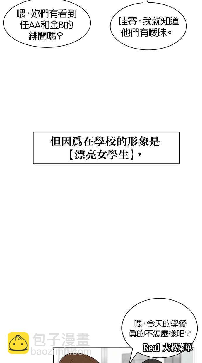 第3话61