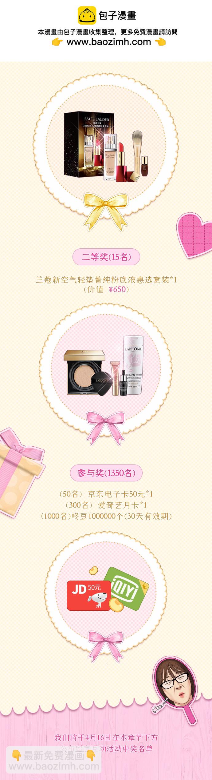 【免费】女神三月至美特典1