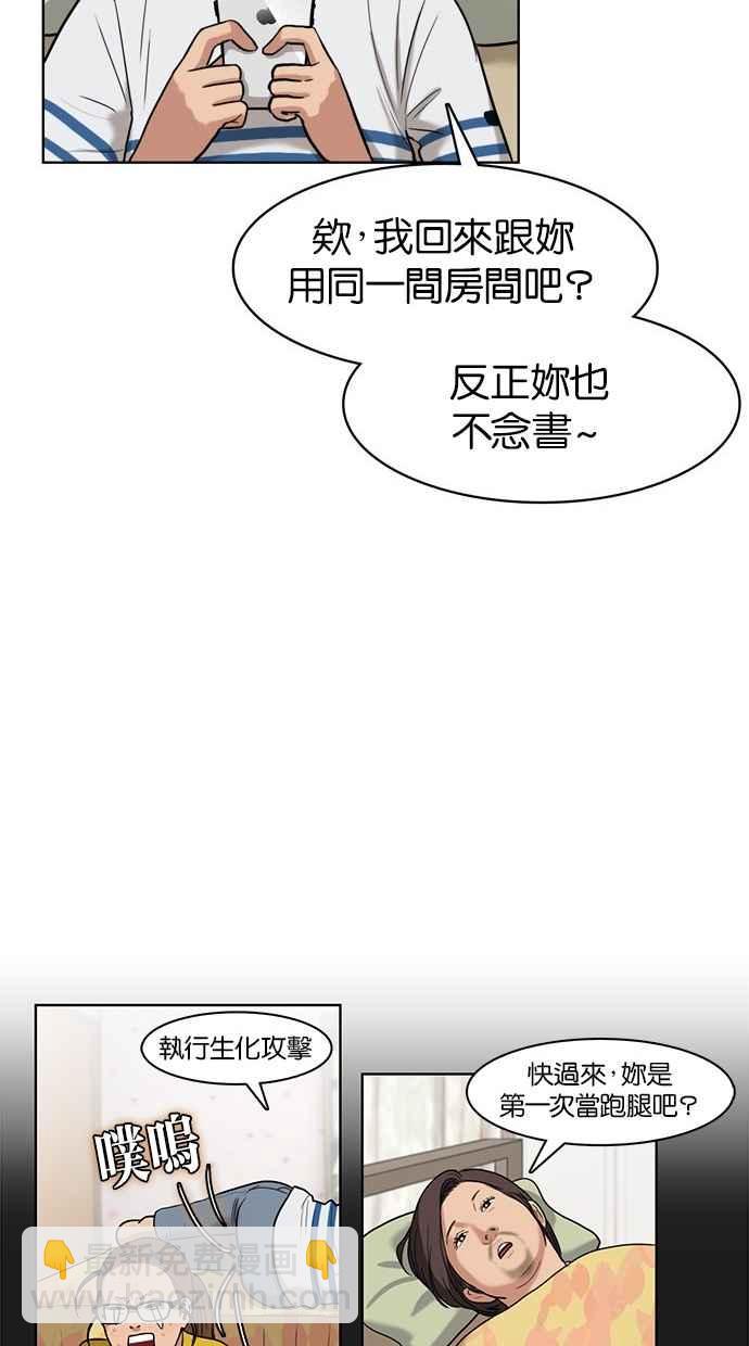 第11话71
