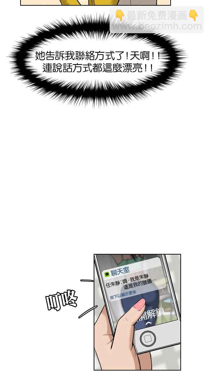 第11话77