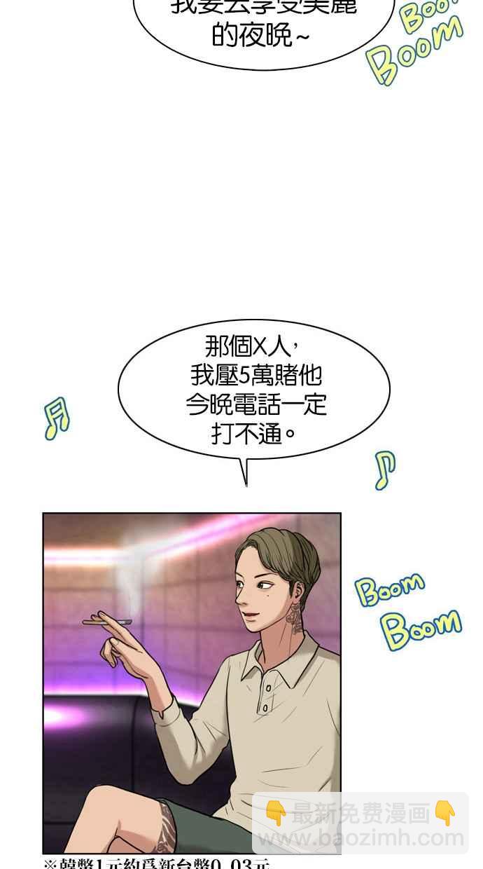 第14话10