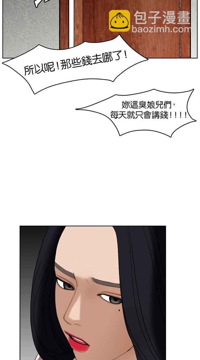 第15话87