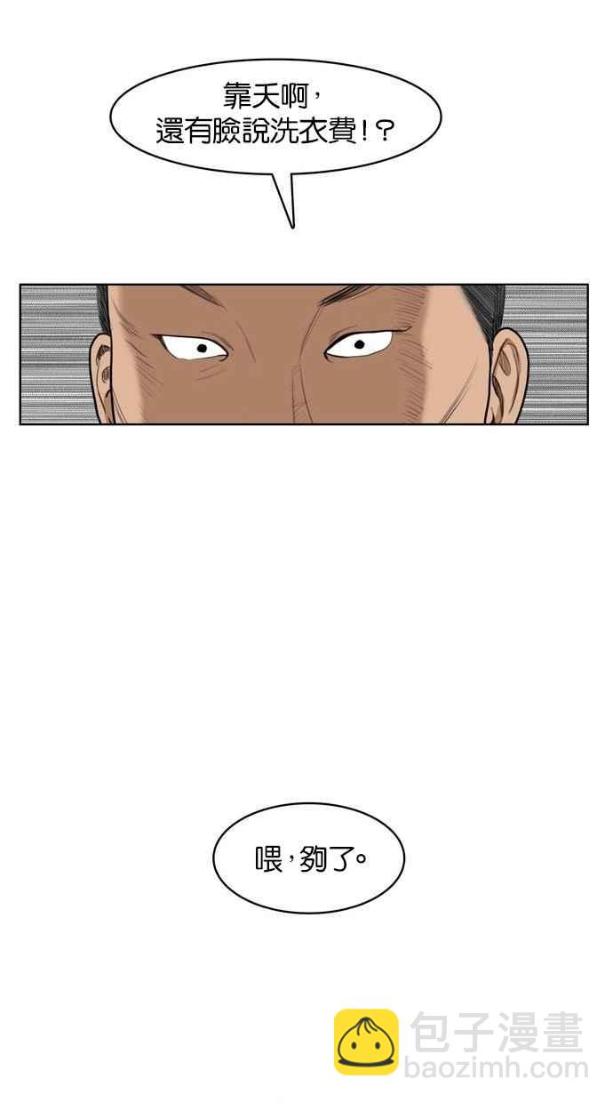 第18话42