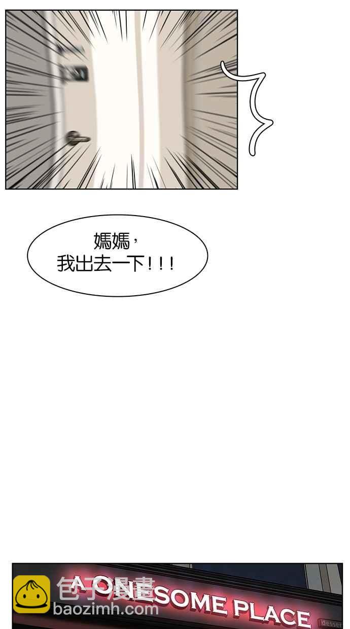 第20话54