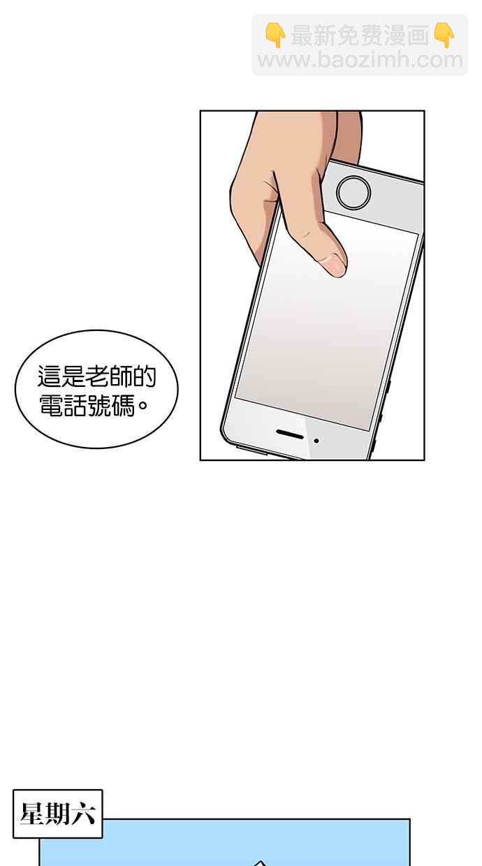第20话83