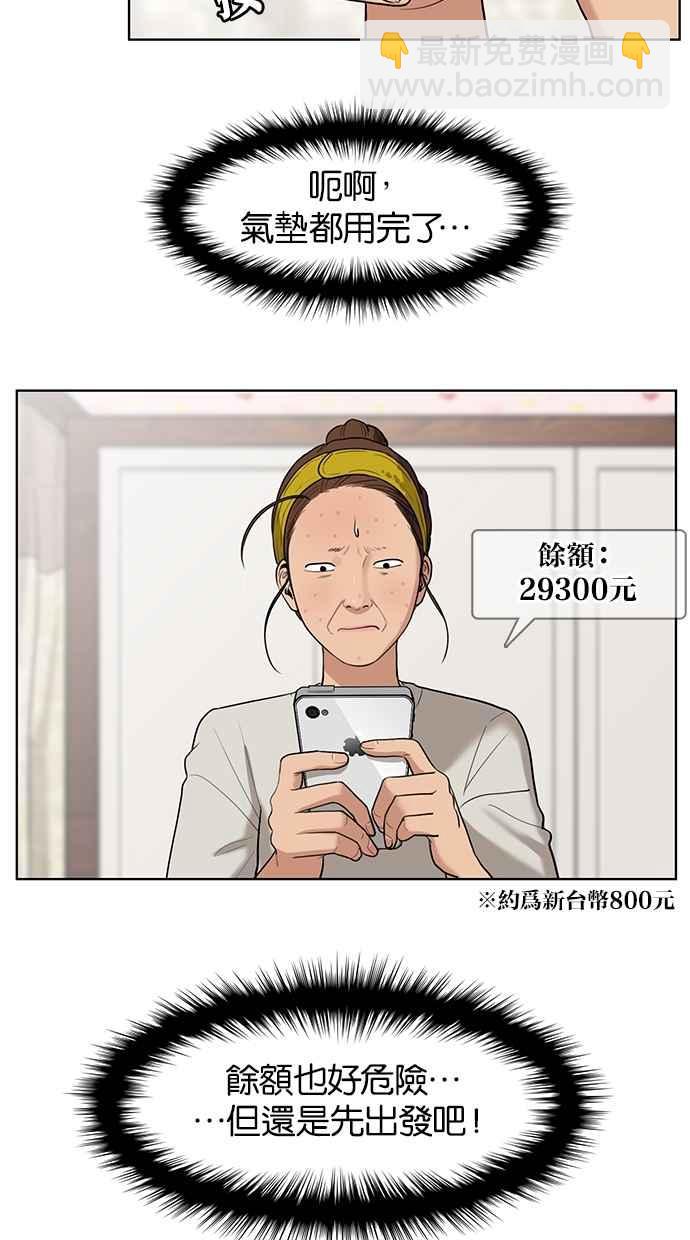 第21话23